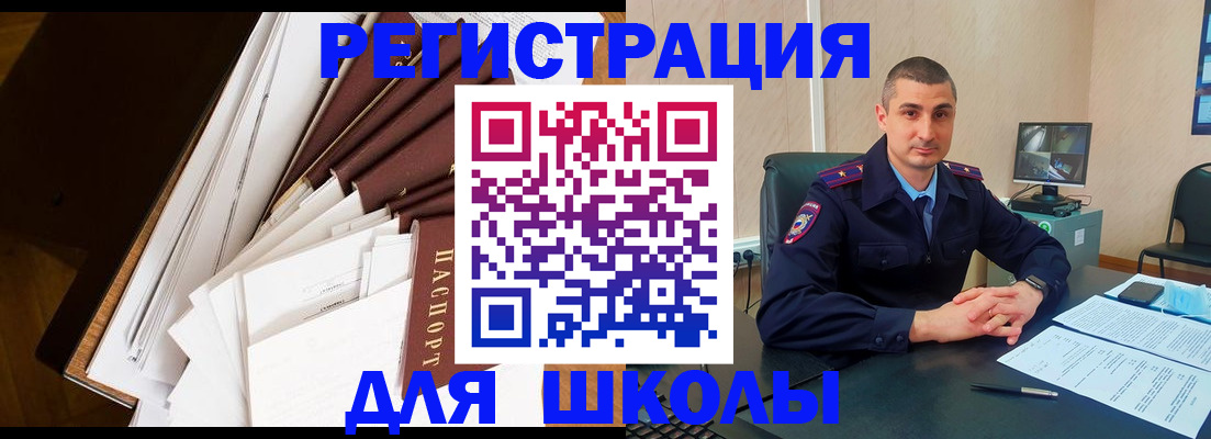 прописка в квартире в Можайске