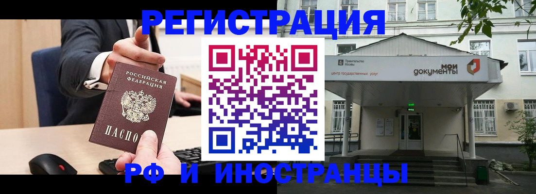 прописка для военкомата в Можайске