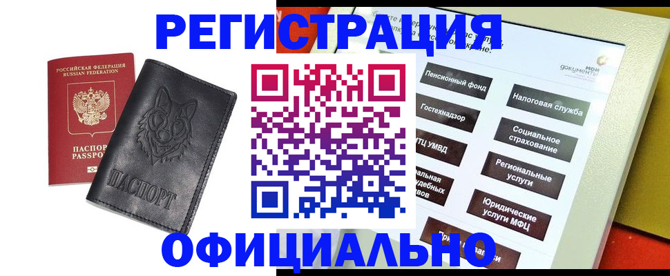 временная регистрация надежно в Можайске