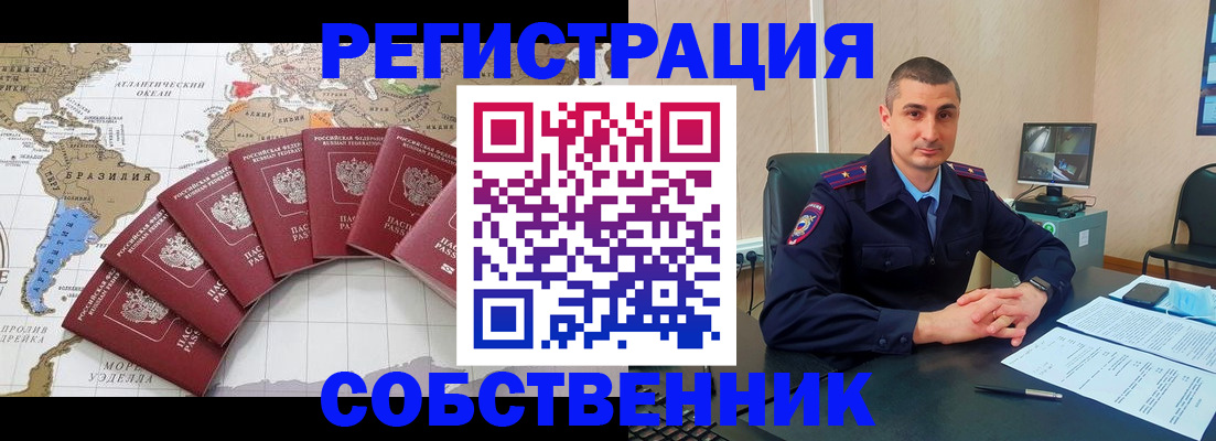 прописка для кредита в Можайске